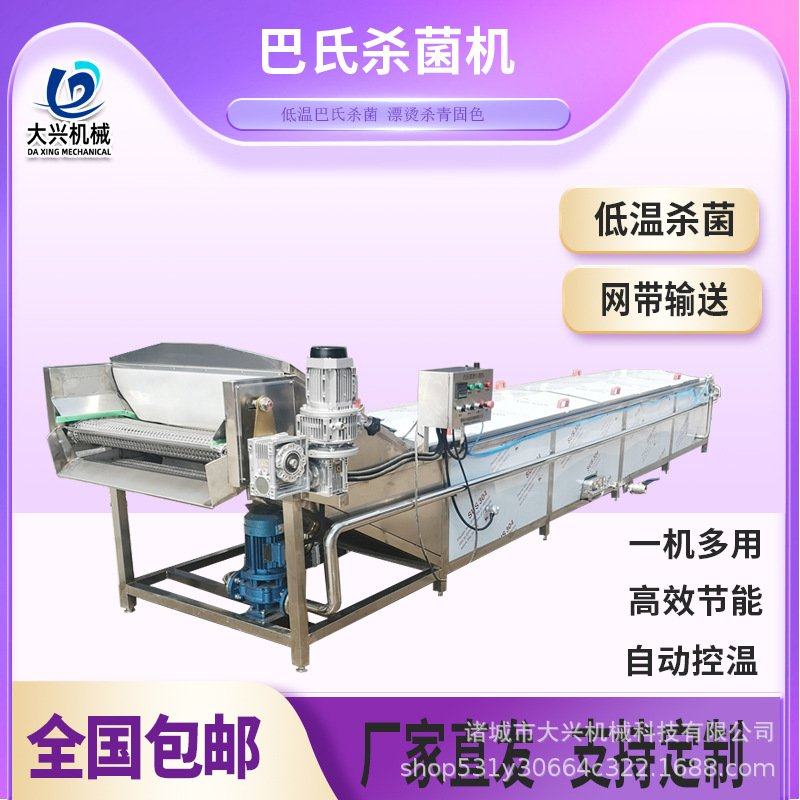 撒尿牛丸蒸煮漂烫线 秋葵菠菜杀青漂烫设备 水浴式玉米巴氏杀菌机,工业油品/胶粘/化学/实验室用品,表面活性剂,淘宝优惠券,粉丝福利购,淘宝优惠卷