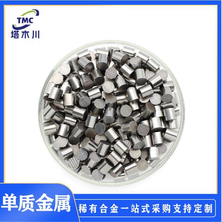 高纯钽颗粒99.95%钽粒钽蒸发材料钽添加剂 钽块 钽镀膜颗粒