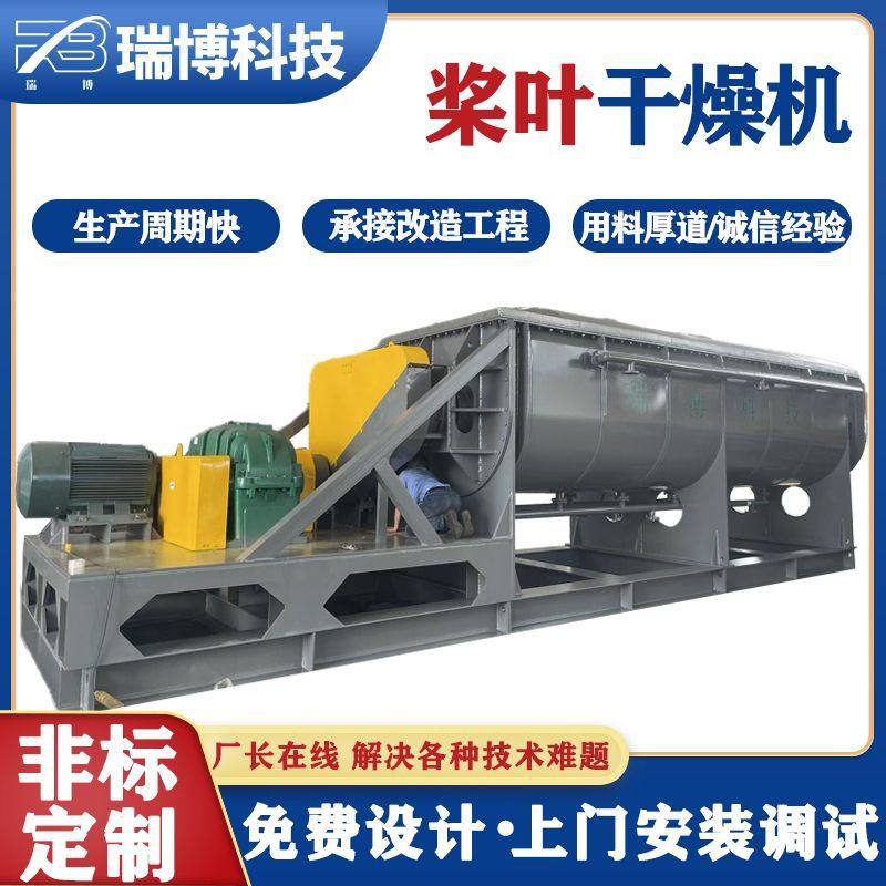 氧化铝烘干设备 空心桨叶干燥机 污泥干化设备 2205材质,工业油品/胶粘/化学/实验室用品,表面活性剂,淘宝优惠券,粉丝福利购,淘宝优惠卷