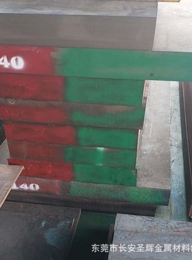 现货欧标42CrMo4合金钢圆棒1.7225结构钢板 4140板材/方棒/冷拉扁