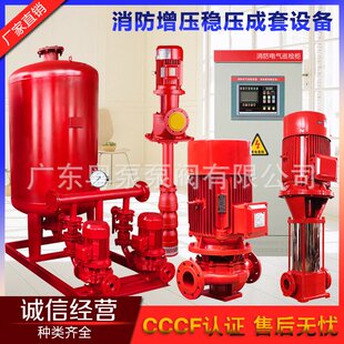 消防泵消火栓喷淋泵稳压设备单级管道循环离心水泵自吸泵抽水泵