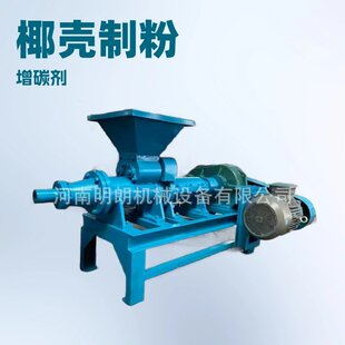 180煤棒机焦煤煤棒机石油焦成型机果木炭煤棒机稻壳多壳制棒机