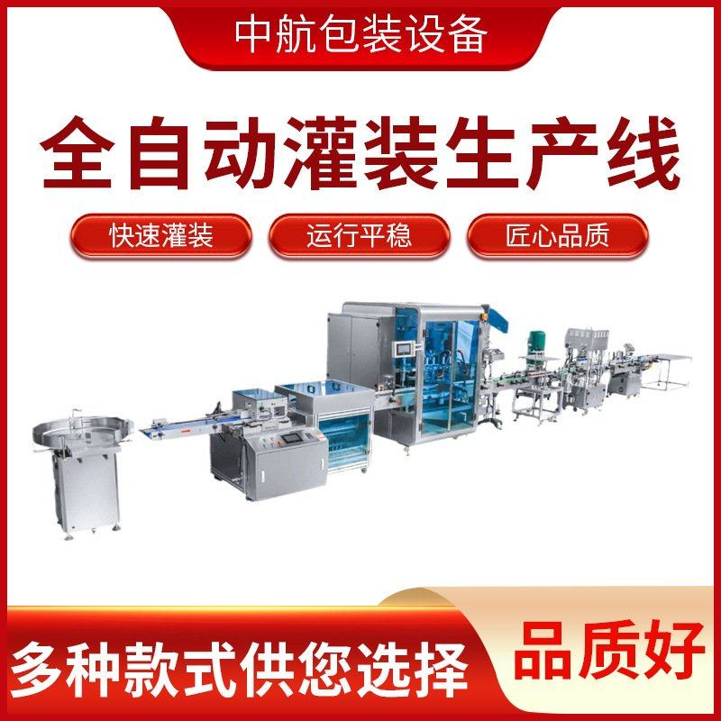 辣椒酱瓶装全自动灌装线 酱料液体定量灌装机 酱油灌装生产线,搬运/仓储/物流设备,输送机,淘宝优惠券,粉丝福利购,淘宝优惠卷