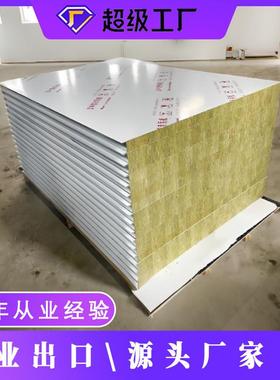 岩棉保温板净化板食品厂实验室电子厂无尘车间吊顶隔墙板防火专用