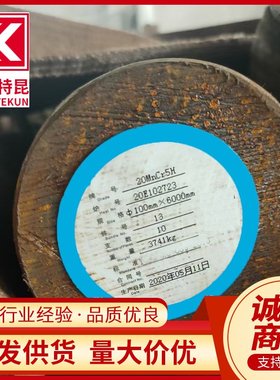 供应40CrNiMo合金结构圆钢 20CrNiMoA 17CrNiMo6圆形钢棒 保性能