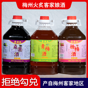 正宗桑葚酒杨梅酒纯原浆发酵女士微醺甜酒原汁桑椹青梅果酒糯米酒