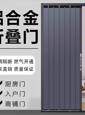 全铝合金折叠推拉门可开燃气防油烟防火隐形厨房卫生间空调隔断门