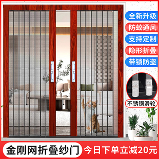 金刚网折叠纱门推拉式隐形伸缩防蚊虫防盗入户门阳台铝合金沙窗门