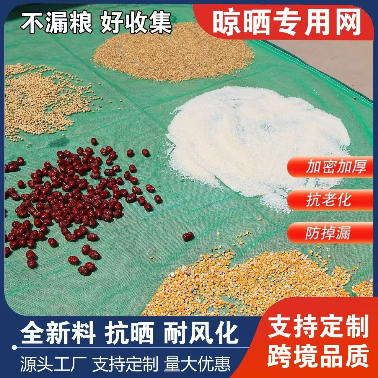 晒谷子晒垫粮网神器谷物农村粮食玉米晒阳台稻谷晒网晒东西的纱网