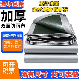 防雨布防水布遮阳布货车篷布防晒隔热加厚防水挡风围布防晒布鱼池