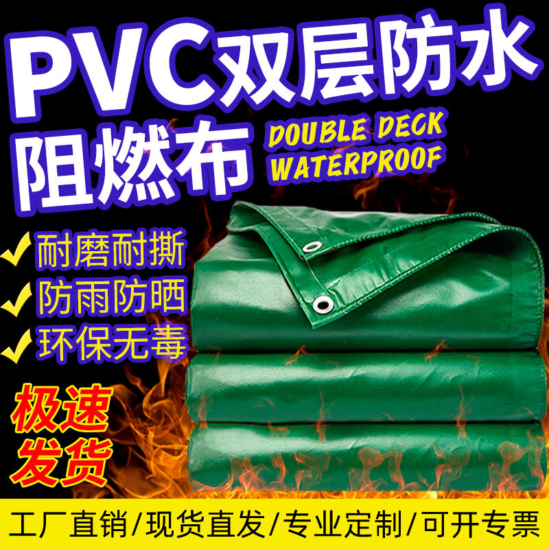 加厚篷布防雨防水防晒油布户外遮防雨布