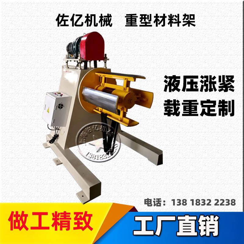 冲床材料架重型材料架开卷机冲床送料机MT-200自动放卷开卷材料架