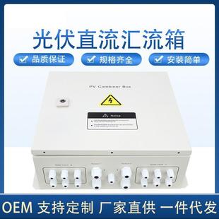 斯普12进1出DC1000V冷轧钢板成套汇流箱防雷光伏配电箱直流控制柜