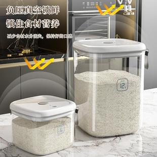 真空米桶厨房家用食品级防虫防潮米桶箱密封大容量智能防尘杂粮罐