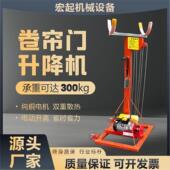 提升机220v小型升降平台 通风管道安装 卷闸门升降机欧式 雨棚安装