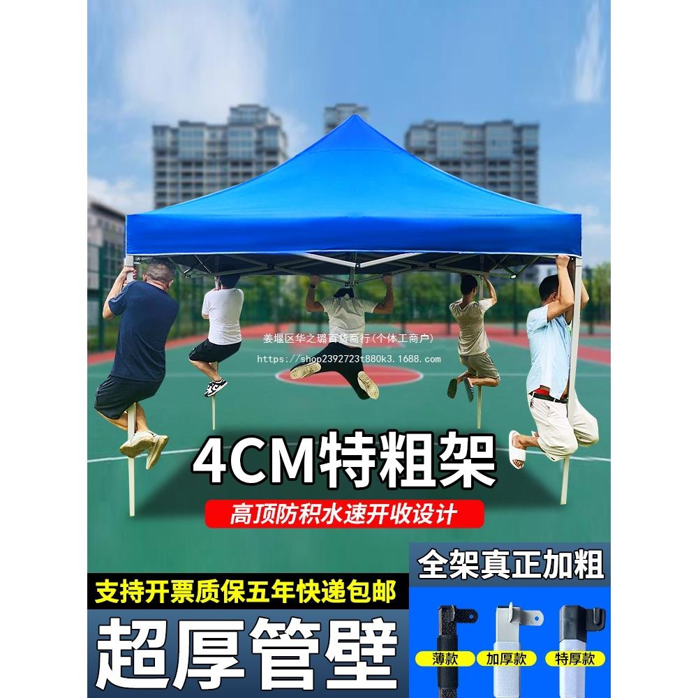 户外帐篷广告伸缩式折叠遮阳大伞四脚伞棚子停车防雨棚四角摆摊用