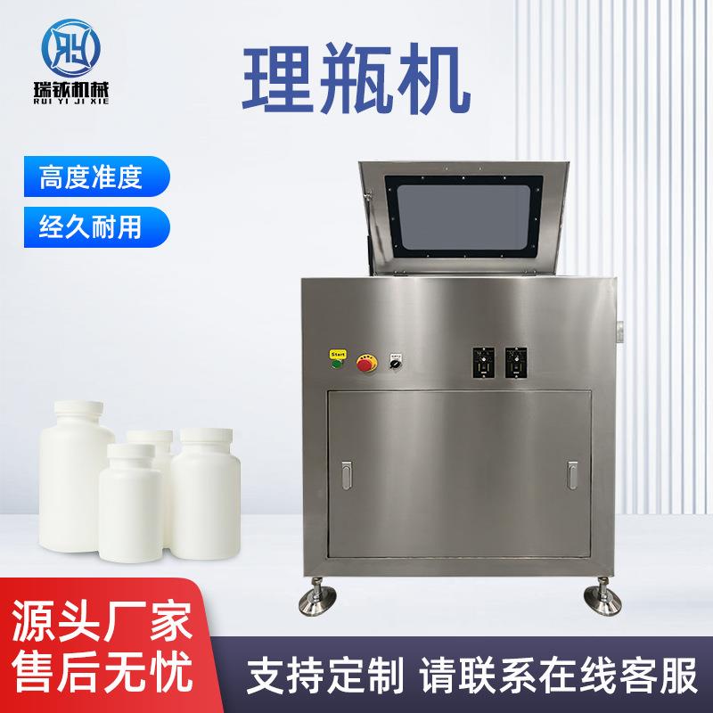【理瓶机】全自动圆瓶理瓶高速塑料转盘旋转式不锈钢收瓶机整理机