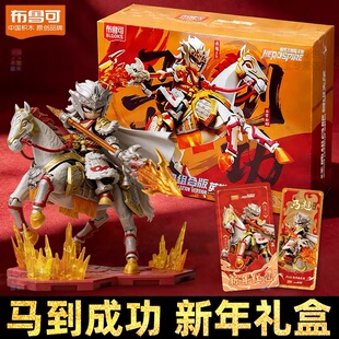 布鲁可积木人英雄无限马超马到成功2026新年礼盒圣凯马超男孩礼物