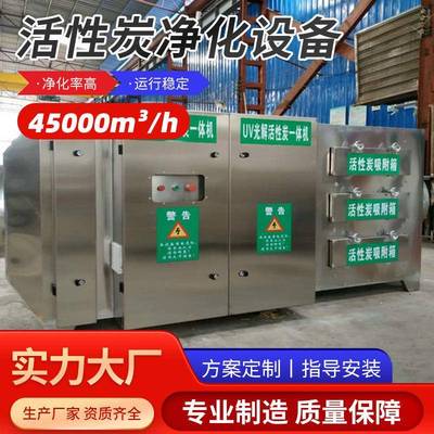 机械活性炭吸附箱废气处理设备催化燃烧一体机现货供应