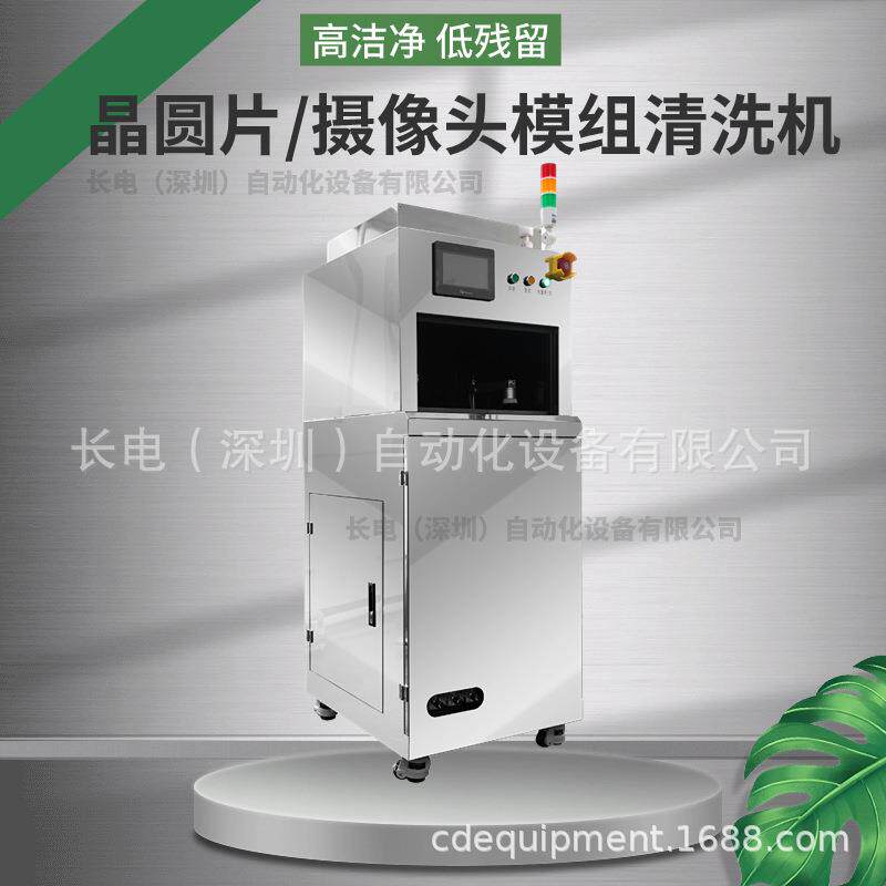 高速全自动晶圆清洗机摄像头模组半导体清洗设备