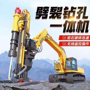 挖机改装钻劈一体机岩石钻机劈裂一设备岩石爆破钻机