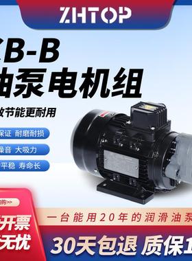 液压齿轮泵0.37W-CB-B2.5/B4/B6/B100.55/0.75W大流量高压油泵