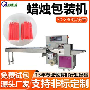 香薰蜡烛包装机袋装香烛固体酒精块自动套袋机茶蜡枕式包装机