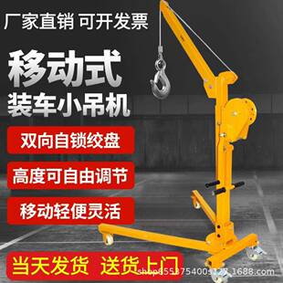 可折叠吊机手摇小吊机家用手动升降吊车起重提升机 移动小型便携式