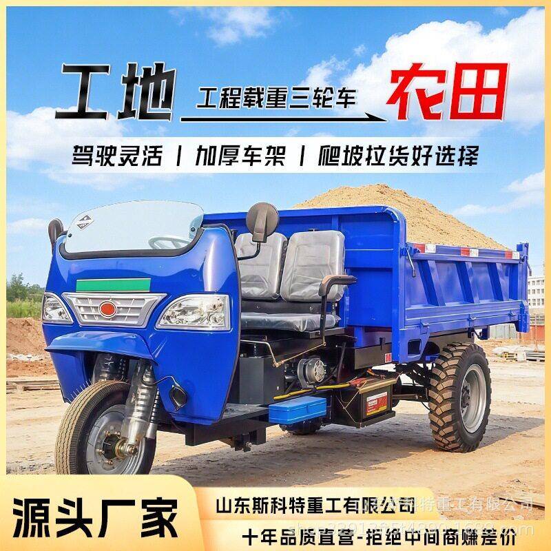农用工程建筑工地自卸翻斗车柴油动力运输车液压自卸柴油三轮车