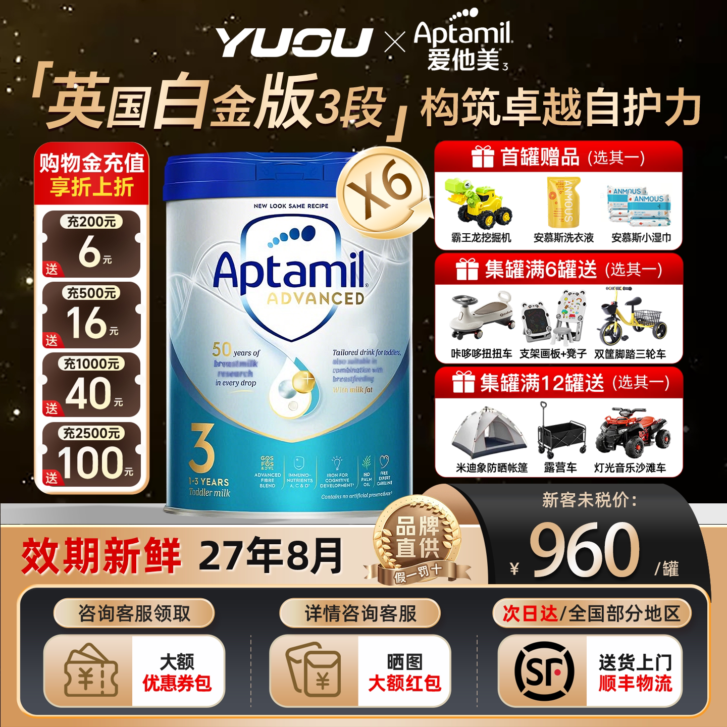 爱他美英国白金版3段英爱白金英版原装进口婴幼儿配方奶粉*6罐装