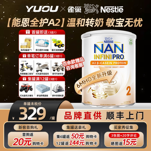 港版能恩全护2段a2蛋白进口奶粉