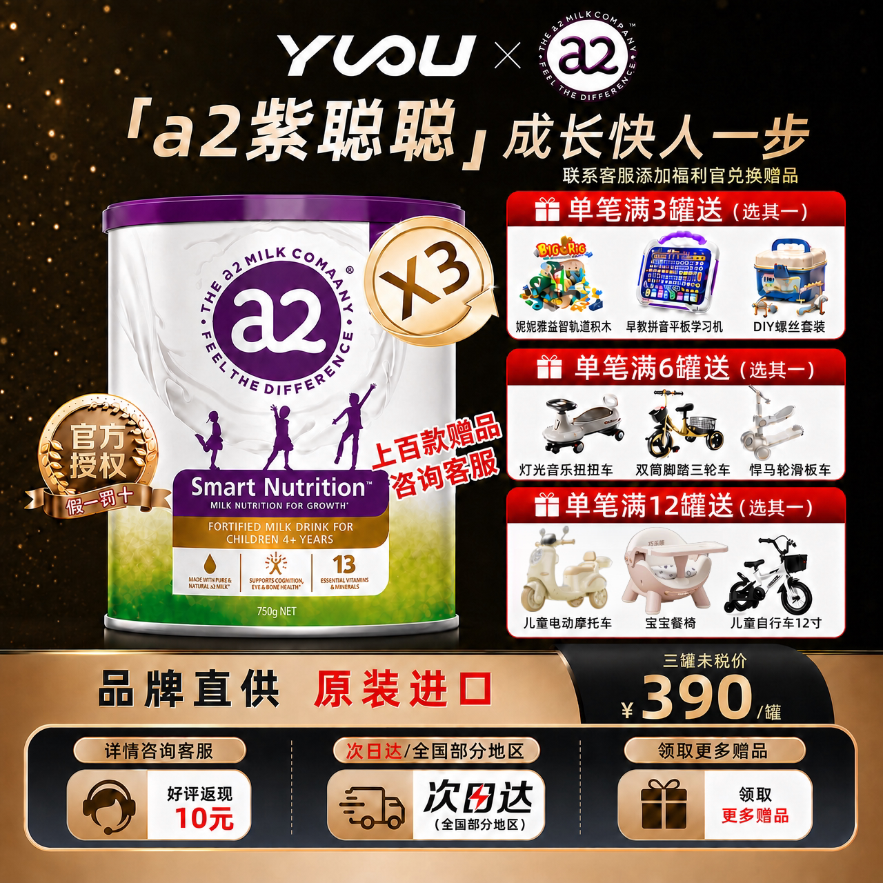 【3罐装】澳洲a2儿童成长营养奶粉紫聪聪DHA4-12岁原装进口750g