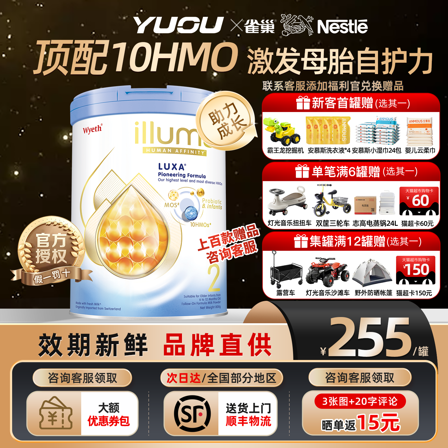 惠氏启赋未来2段奶粉10HMO婴幼儿牛奶粉瑞士原装进口旗舰正品800g