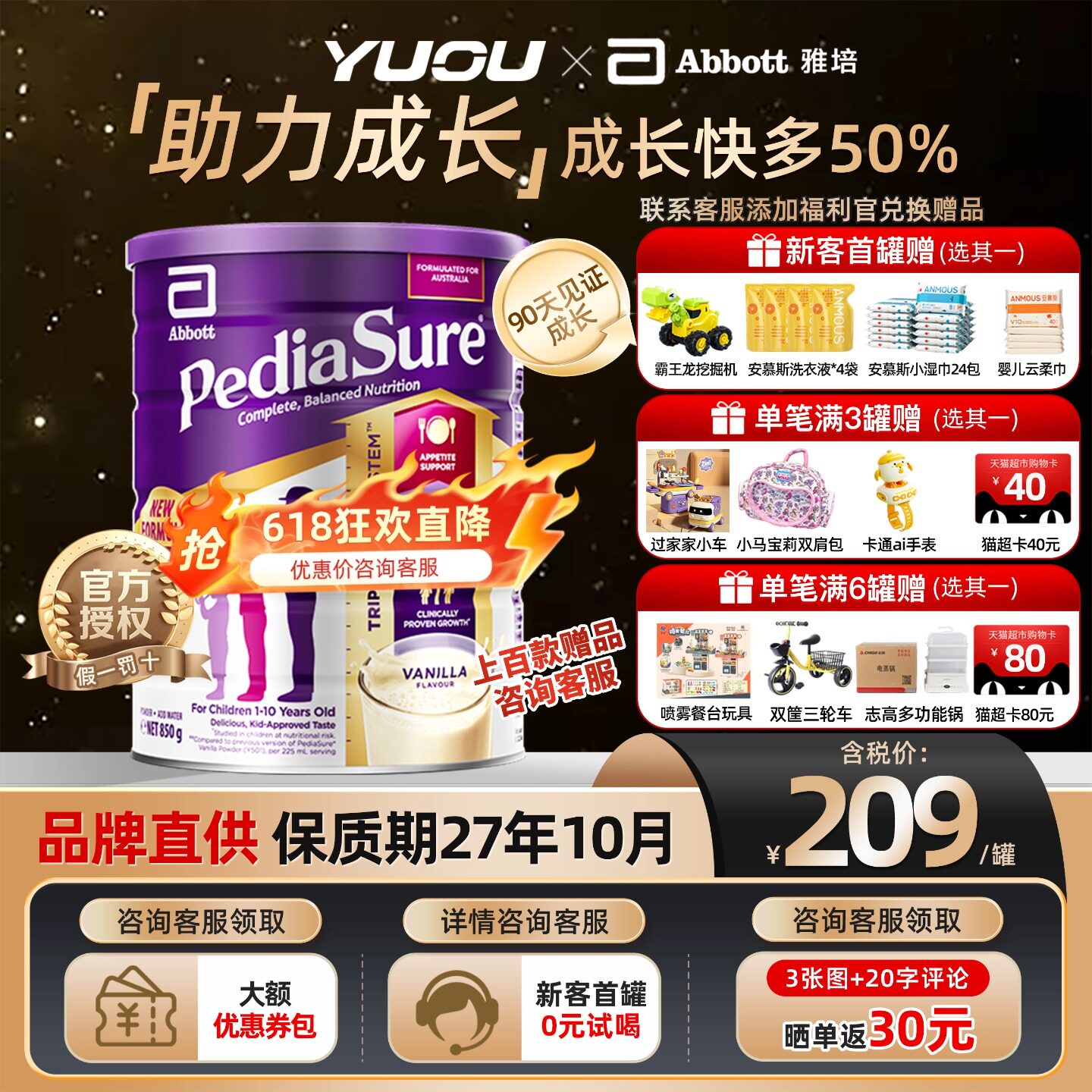 澳版雅培小安素1-10岁儿童成长全营养配方850g官方旗舰店同仓发货 - 实物图