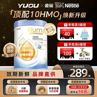 惠氏启赋未来2段奶粉10HMO婴幼儿牛奶粉瑞士原装 800g 进口旗舰正品