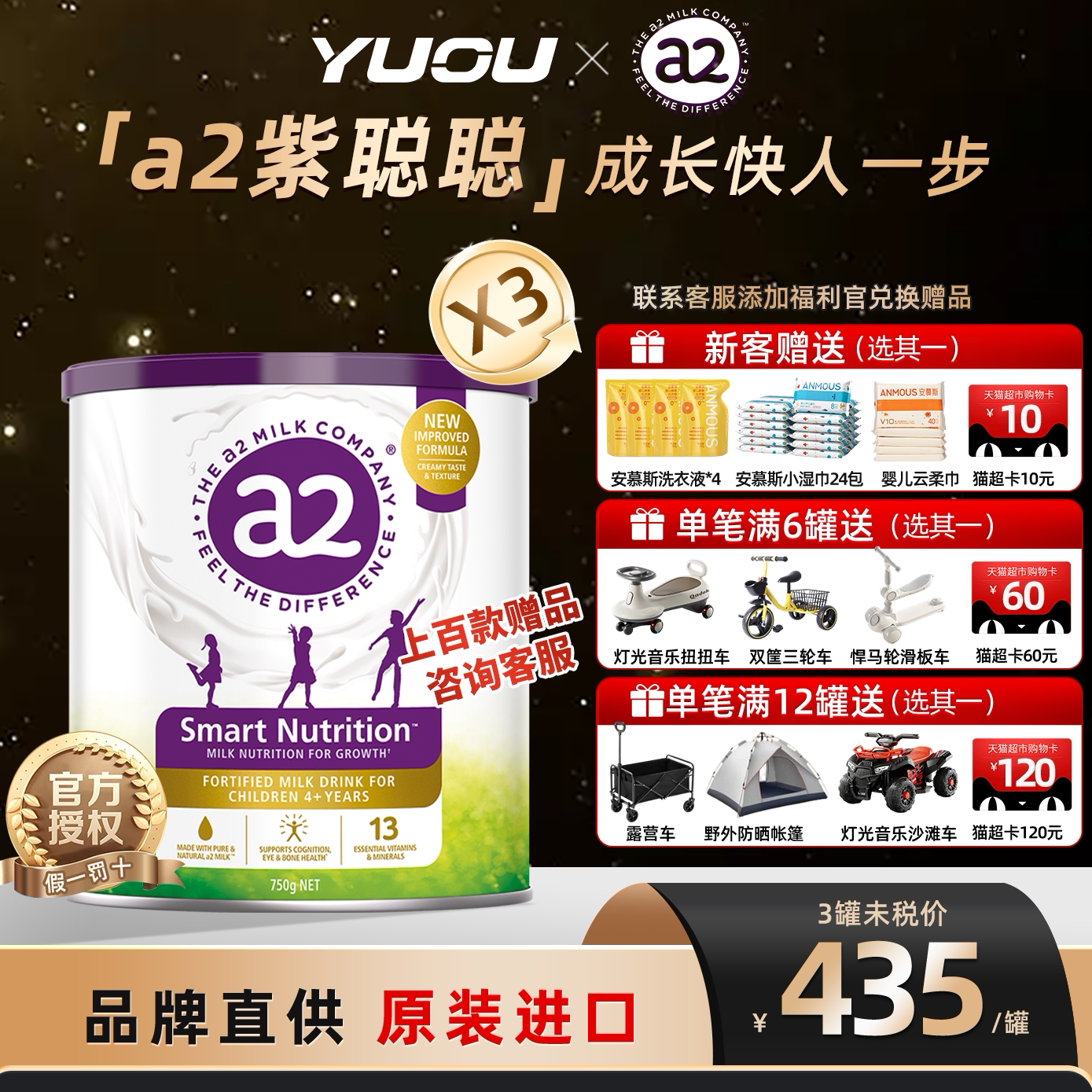 【3罐装】澳洲a2儿童成长营养奶粉紫聪聪DHA4-12岁原装进口750g