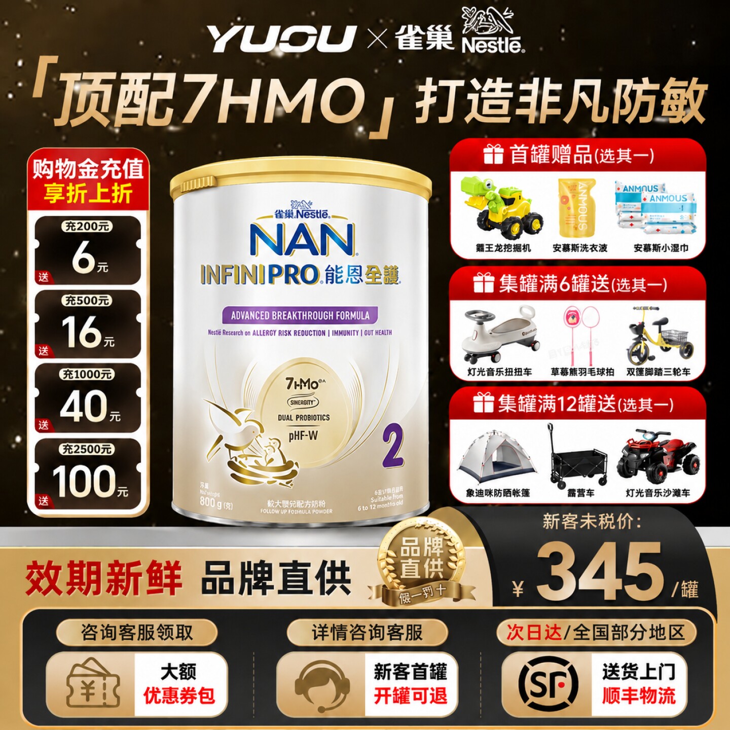 雀巢能恩全护2段7HMO益生菌适度水解婴幼儿牛奶粉有234段800g