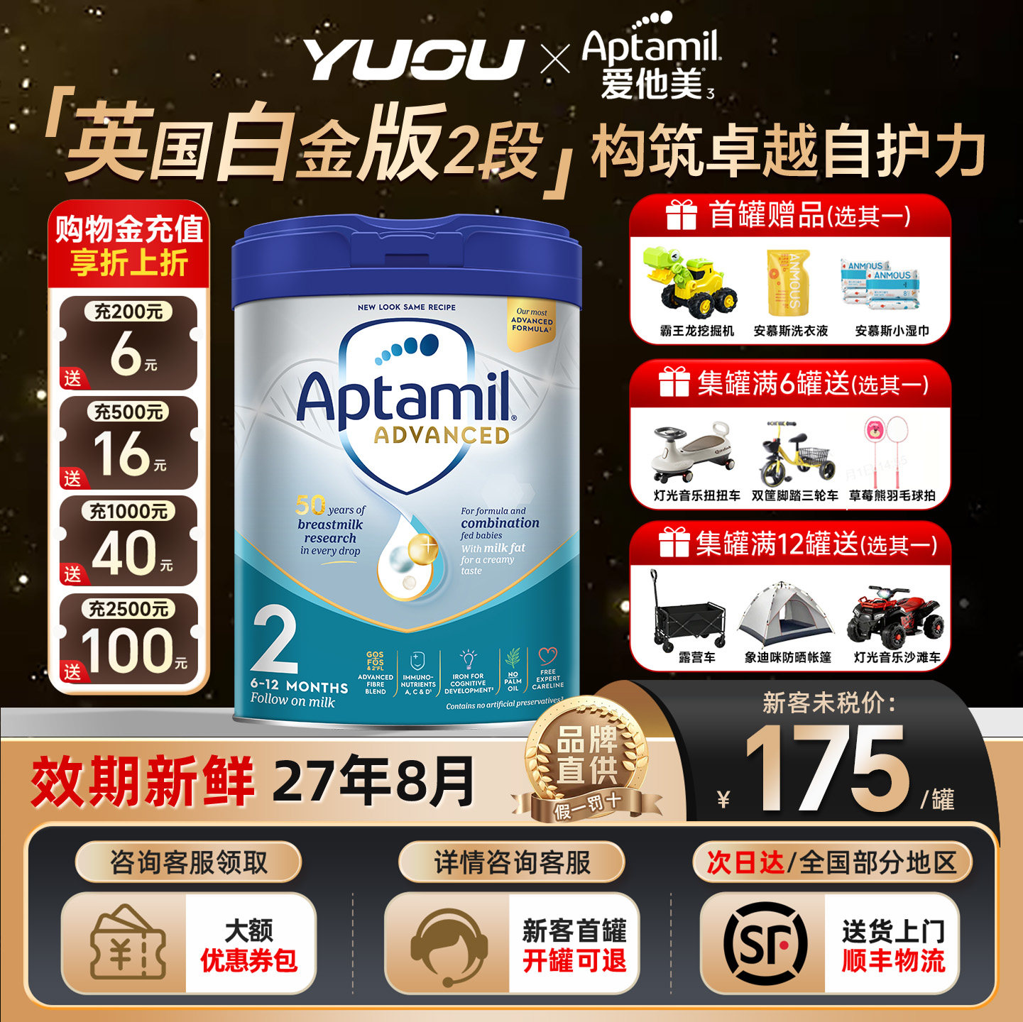 爱他美英国白金版2段婴幼儿配方奶粉原装进口先进英国版品牌直供