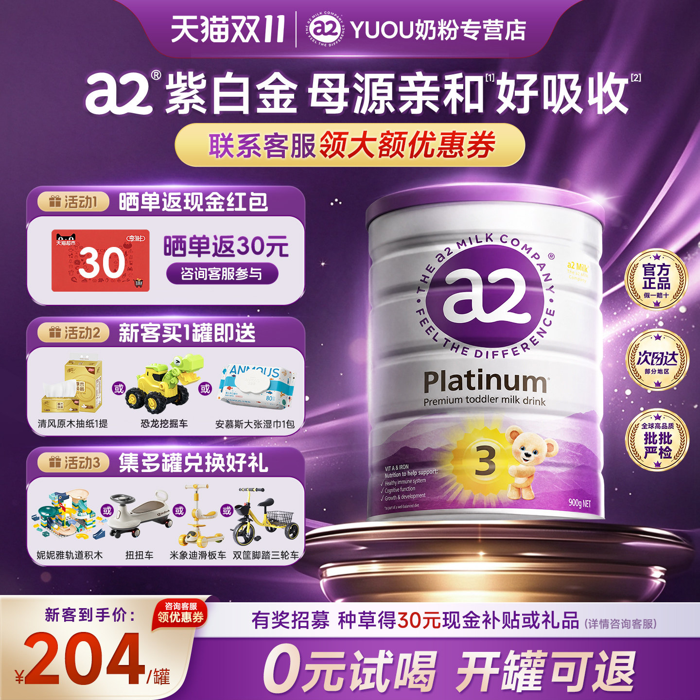 【官方正品】澳洲a2紫白金三段900g进口旗舰店婴幼儿配方牛奶粉