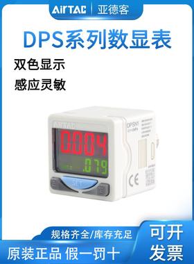 亚德客数显压力表开关DPSN1-01020/DPSN1B/DPSP1-10020正负压气动