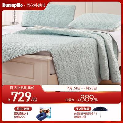 DUNLOPILLO/邓禄普乳胶凉席家用三件套1.5m/1.8m床可折叠水洗机洗