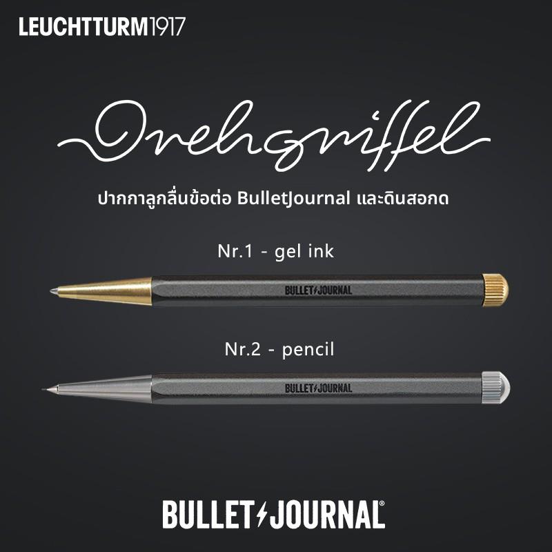 LEUCHTTURM1917德国灯塔Bullet Journal子弹笔记联名宝珠笔黑色0.