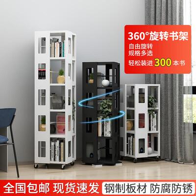 旋转书架360度家用钢制儿童书籍收纳置物带轮子落地书架铁艺简易