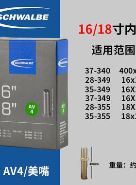 盒装 世文SCHWALBE 16寸349 18*1.25 SV4 法嘴 美嘴 内胎 小布