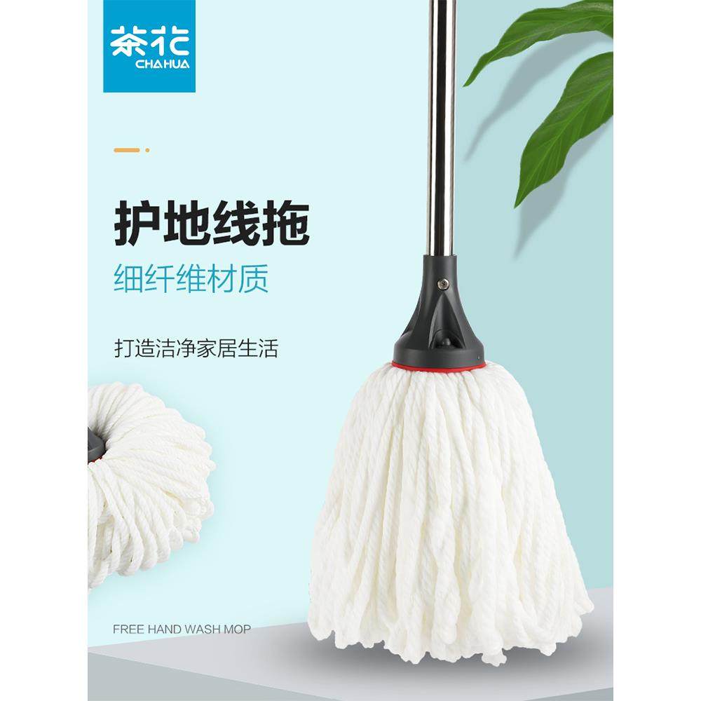 茶花拖把家用超强吸水木地板干湿两用瓷砖宿舍厨房一把拖把老式地,家庭/个人清洁工具,水拖,淘宝优惠券,粉丝福利购,淘宝优惠卷