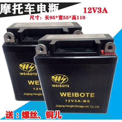 老款进口CG125机车电瓶 花猫银猫12V3A电池蓄电池免维护