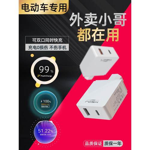 电动车手机充电器加装快充USB接口新国标电瓶车改装充电转换头60V