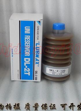 原装大金DL-2T GKL-2-100/050/040小松牧野机床成型机专用润滑脂