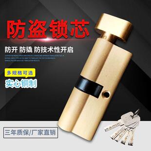 室内房门锁芯卧室房门锁锁芯家用锁芯板手锁锁芯钥匙锁大小70通用