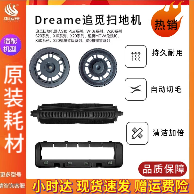 追觅X20X30/Pro/S10ProUltra系列机械臂系列扫地机拖布支架抹布盘